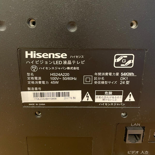 ハイセンス 24型液晶テレビ HS24A220の通販 by ken's shop｜ラクマ