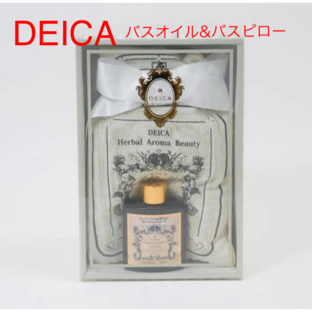 DEICA / デリカ バスオイル&バスピロー　入浴剤、アロマテラピー コスメ/美容のボディケア(入浴剤/バスソルト)の商品写真