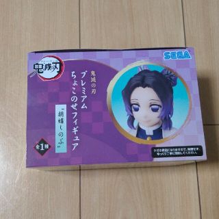 セガ(SEGA)の胡蝶 しのぶ ちょこのせ フィギュア セガ 鬼滅の刃 禰豆子(キャラクターグッズ)