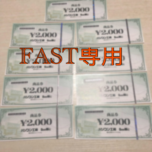 パソコン工房商品券 【新発売】 9000円 pickapinklady.com.au-日本全国