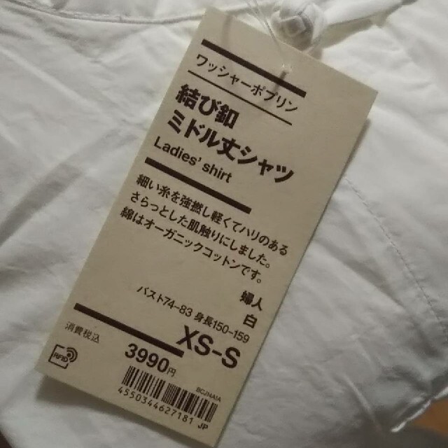 MUJI (無印良品)(ムジルシリョウヒン)の◆新品◆ 無印良品 ワッシャーポプリン結び釦ミドル丈シャツ／XS－Ｓ／白 レディースのトップス(シャツ/ブラウス(長袖/七分))の商品写真