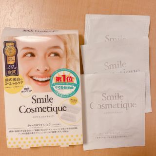 スマイルコスメティック(Smile Cosmetique)の★金土日限定値段★スマイルコスメティック ティースホワイトパック(その他)