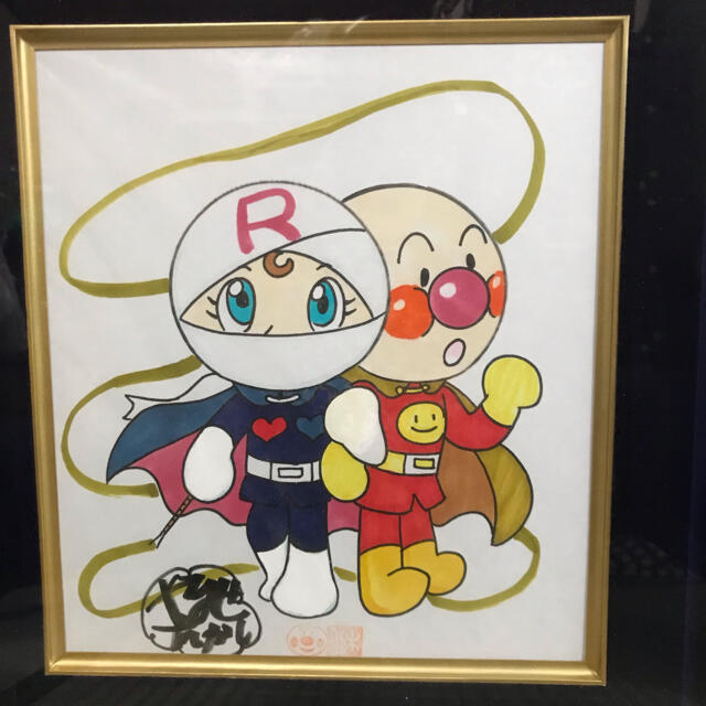アンパンマン 原画 やなせたかし 直筆サイン入り - 美術品 アンパンマン 原画 やなせたかし 直筆サイン入り - 美術品