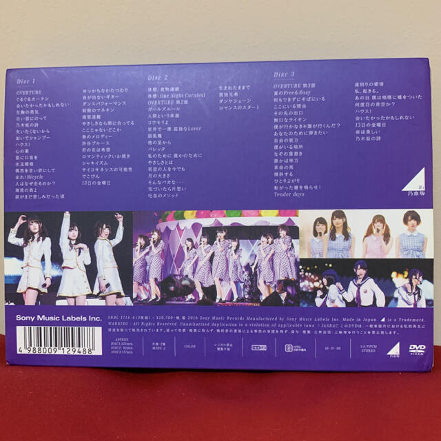 乃木坂46 3rd YEAR BIRTHDAY LIVE DVD エンタメ/ホビーのDVD/ブルーレイ(ミュージック)の商品写真