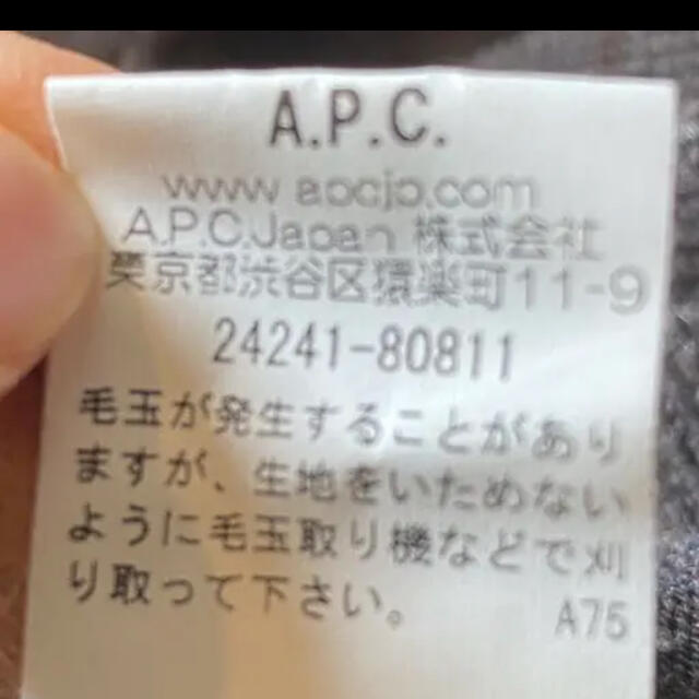 A.P.C(アーペーセー)の【美品】A.P.C. アーペーセー　ニット セーター ウール100% ブラウン メンズのトップス(ニット/セーター)の商品写真