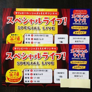 ライブの通販 100点以上(チケット) | お得な新品・中古・未使用品の