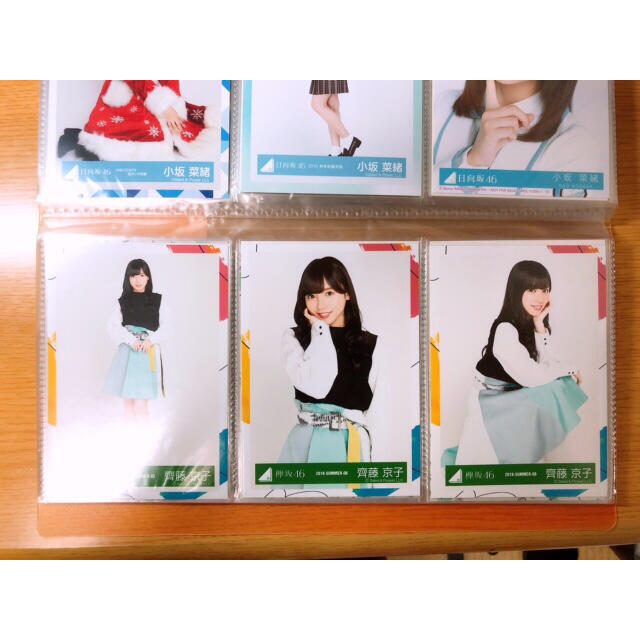 日向坂46 けやき坂46 齊藤京子 生写真 コンプ 封入 イマニミテイロアイドルグッズ