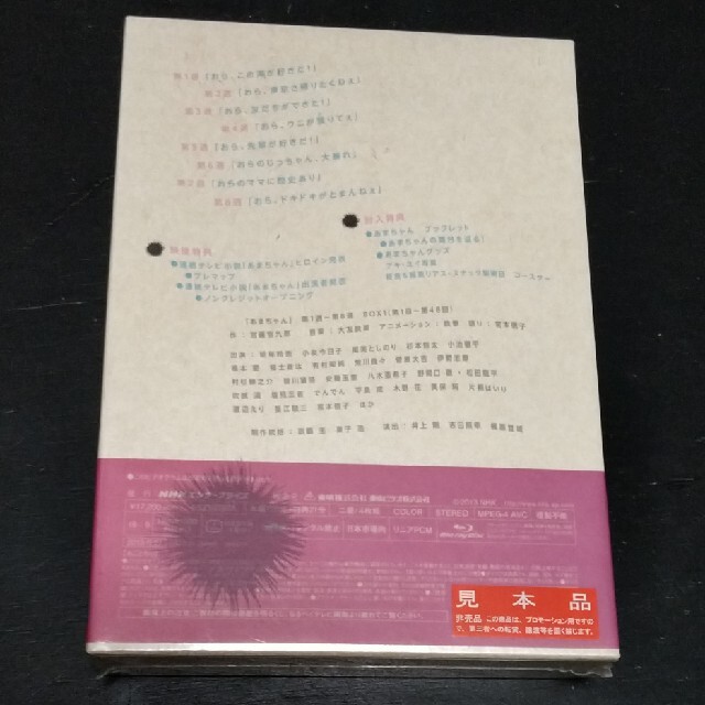 専用】あまちゃん 完全版 Blu-ray BOX 1/2/3 3巻セット DVD 専用】あまちゃん 完全版 Blu-ray BOX 1/2/3 3巻セット DVD