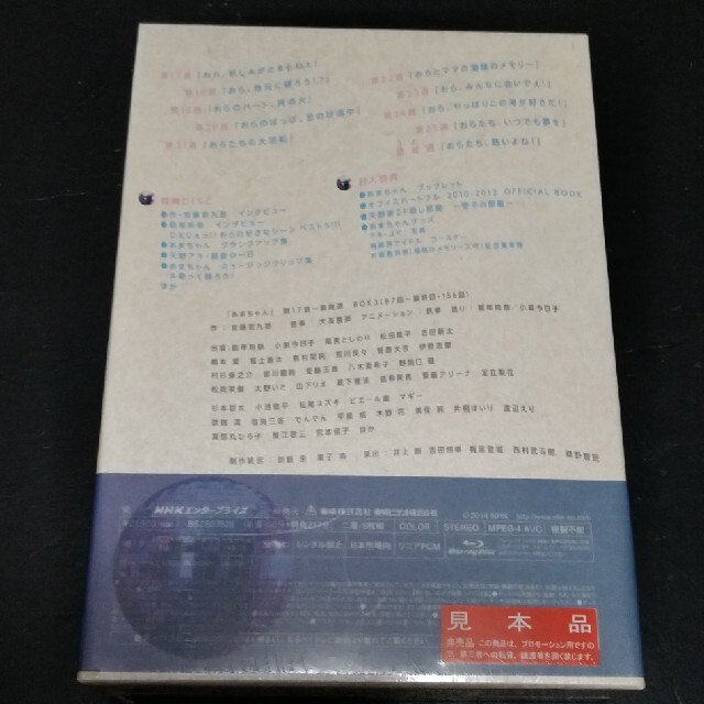 専用】あまちゃん 完全版 Blu-ray BOX 1/2/3 3巻セット DVD 専用】あまちゃん 完全版 Blu-ray BOX 1/2/3 3巻セット DVD