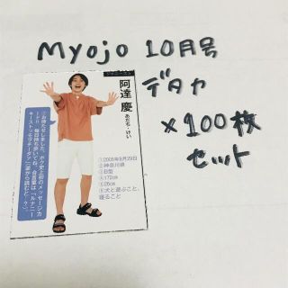 阿達慶 デタカ(その他)