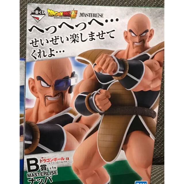 一番くじ ドラゴンボール B賞 ナッパ フィギュア 未開封品 - アニメ/ゲーム