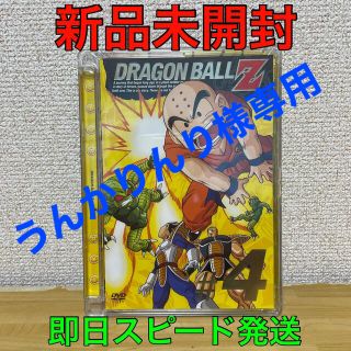 ドラゴンボール(ドラゴンボール)の新品未開封　DRAGON　BALL　Z　＃4 DVD(アニメ)