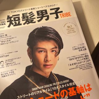 ザランページ(THE RAMPAGE)の長谷川慎　短髪男子 TRIBE TOKYO ストリート ショートヘアカタログ(その他)