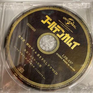 ユニバーサルエンターテインメント(UNIVERSAL ENTERTAINMENT)のゴールデンカムイ 野田サトル ドラマCD(アニメ)