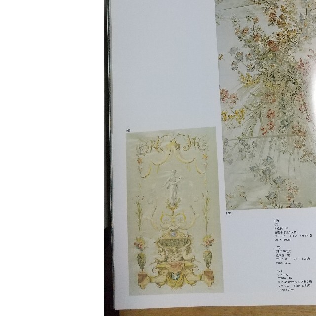 本 リヨン織物美術館 | visitsantaflavia.it