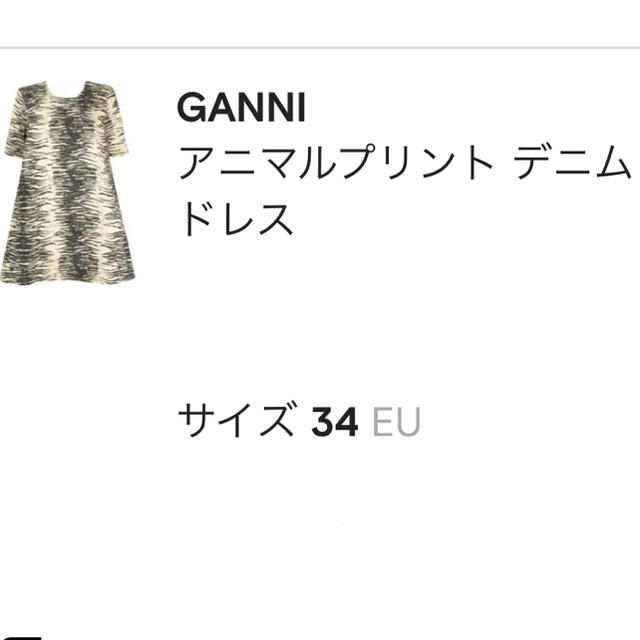 ganni ワンピース