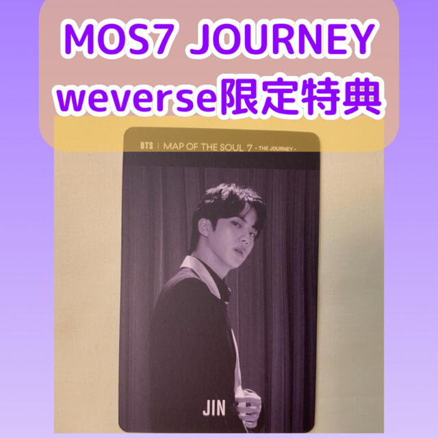 BTS  MOS JOURNEY weverse特典　ジン