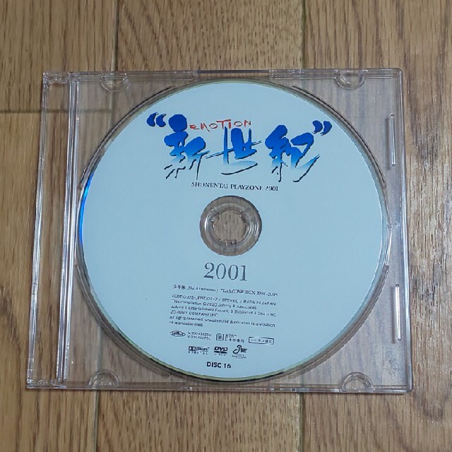 少年隊PLAYZONE 2001 新世紀 DVD