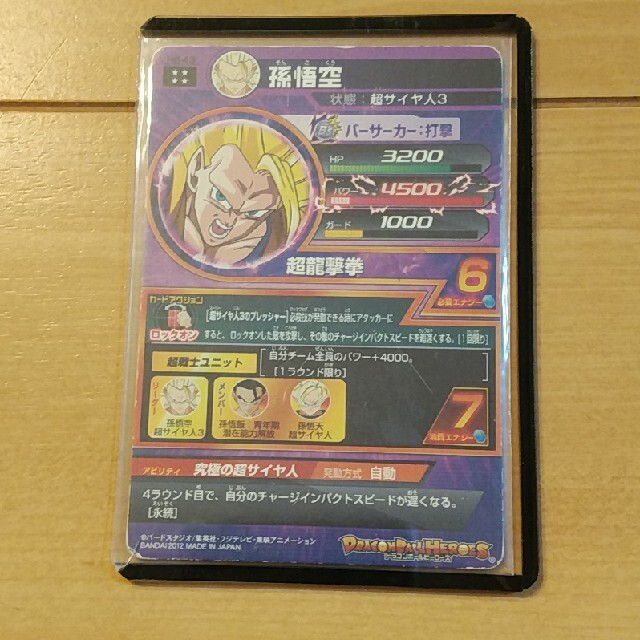 ドラゴンボール - ドラゴンボールヒーローズ 星4孫悟空 H8-43の通販 by