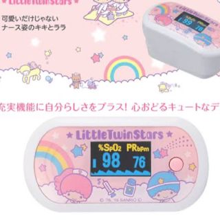 リトルツインスターズ(リトルツインスターズ)の廃盤 レア Sanrio キキララモデル 一般電化製品 (その他)