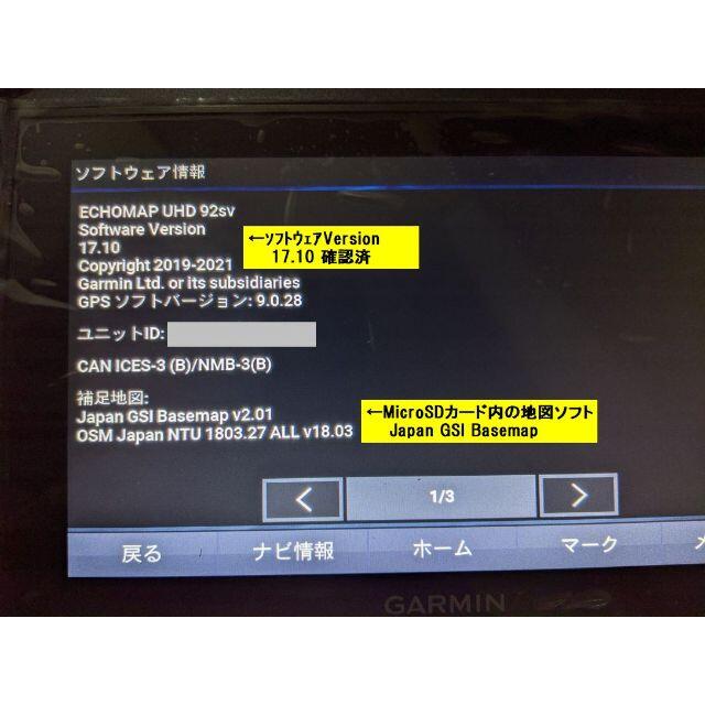 日本語ECHOMAP UHD92sv GT56UHD-TM ガーミンGARMIN 3