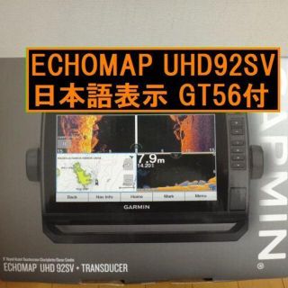 ガーミン(GARMIN)の日本語ECHOMAP UHD92sv GT56UHD-TM ガーミンGARMIN(その他)