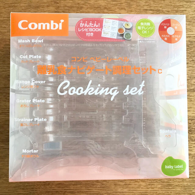 combi(コンビ)の離乳食調理セット☆その他まとめ売り(o^^o) キッズ/ベビー/マタニティの授乳/お食事用品(離乳食調理器具)の商品写真