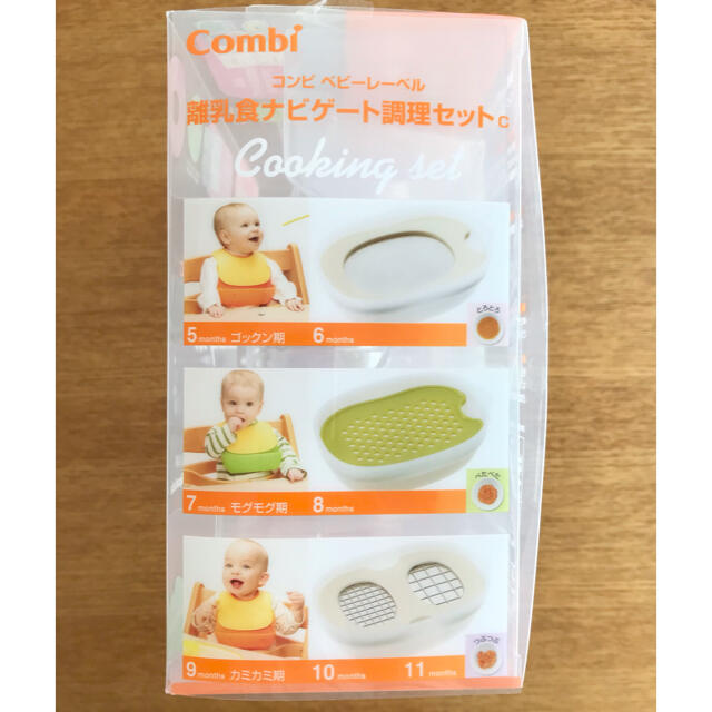 combi(コンビ)の離乳食調理セット☆その他まとめ売り(o^^o) キッズ/ベビー/マタニティの授乳/お食事用品(離乳食調理器具)の商品写真