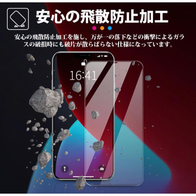 ★送料無料★iPhone12 pro 用　２枚　強化ガラスフィルム スマホ/家電/カメラのスマホアクセサリー(保護フィルム)の商品写真