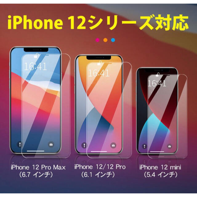 ★送料無料★iPhone12 pro 用　２枚　強化ガラスフィルム スマホ/家電/カメラのスマホアクセサリー(保護フィルム)の商品写真