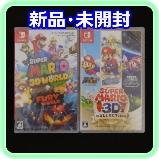 新品 未開封 スーパーマリオ3Dワールド フューリーワールド 3D ...