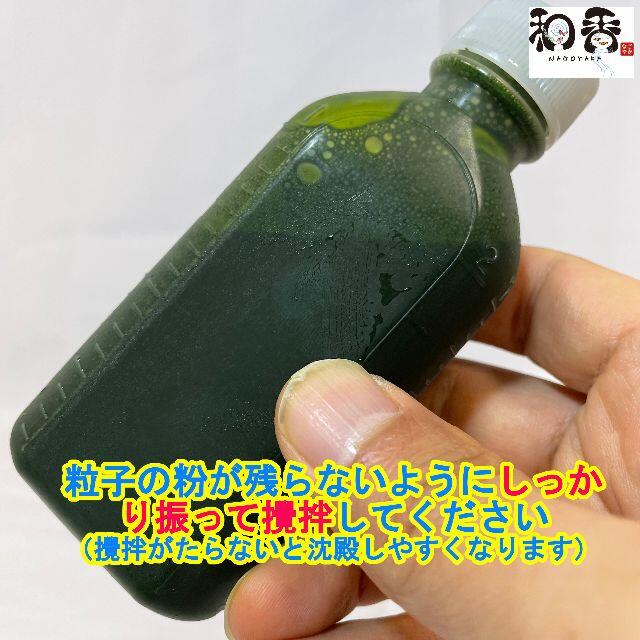 和香特選生クロレラ原液300ml 関連:めだか金魚稚魚ミジンコPSBO - 魚用品