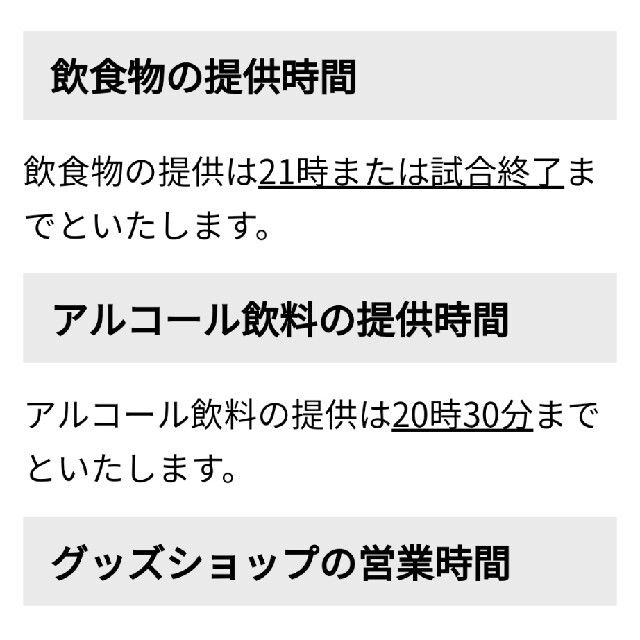 阪神タイガース(ハンシンタイガース)の☆提供再開☆ドリンク無料券2021【４枚セット】甲子園 チケットのスポーツ(野球)の商品写真