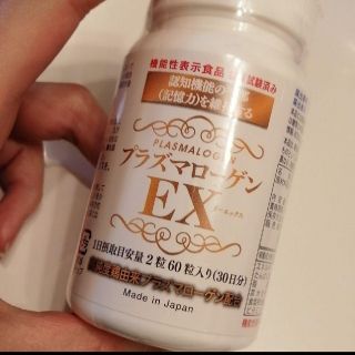 プラズマローゲンEX(その他)