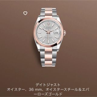 ロレックス(ROLEX)の☆未使用品☆新作文字盤☆ フルーテッドモチーフ✨(腕時計(アナログ))