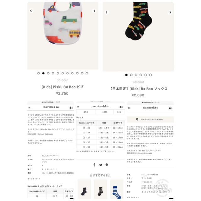 marimekko(マリメッコ)の最終値下げ！【新品】marimekko お食事用エプロン スタイ &靴下2足 キッズ/ベビー/マタニティの授乳/お食事用品(お食事エプロン)の商品写真