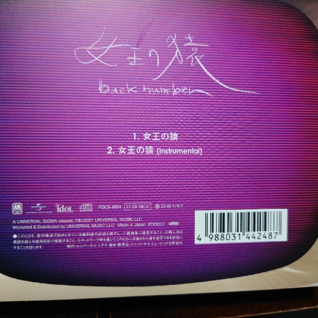 専門店では backnumber CD 女王の猿 邦楽 - www.bestcheerstone.com 専門店では backnumber CD 女王の猿 邦楽 - www.bestcheerstone.com
