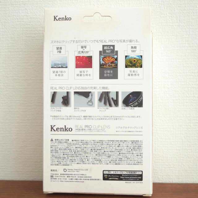 Kenko(ケンコー)の超広角　165° kenko  クリップレンズ スマホ/家電/カメラのカメラ(レンズ(単焦点))の商品写真