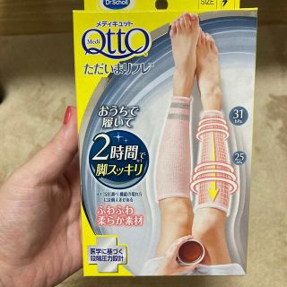 ドクターショール(Dr.scholl)のメディキュット短時間ケア(ソックス)