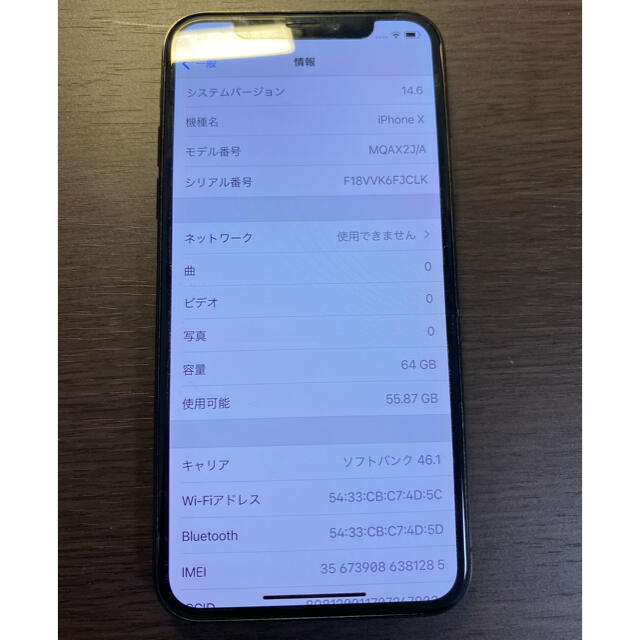 iPhone(アイフォーン)の美品　simフリー　iPhoneX 64GB スペースグレー　シムフリー スマホ/家電/カメラのスマートフォン/携帯電話(スマートフォン本体)の商品写真