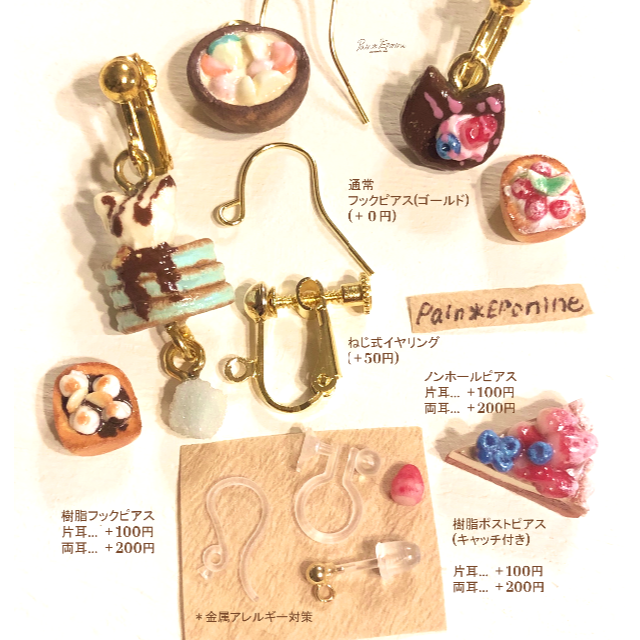 【クリーム】片耳メロンパンサンドピアス ハンドメイドのアクセサリー(ピアス)の商品写真