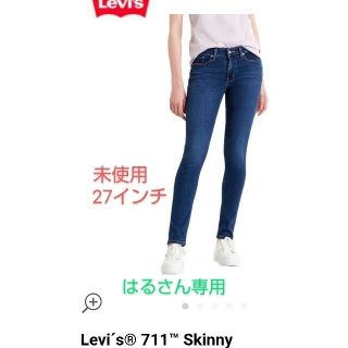 リーバイス(Levi's)のはるさん専用★リーバイス 711(デニム/ジーンズ)