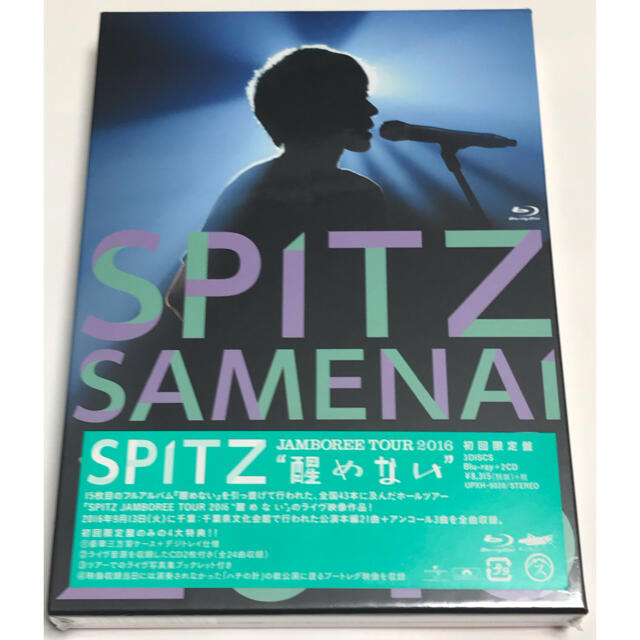 エンタメ/ホビーSPITZ JAMBOREE TOUR 2016 “醒めない" 初回限定盤 BD