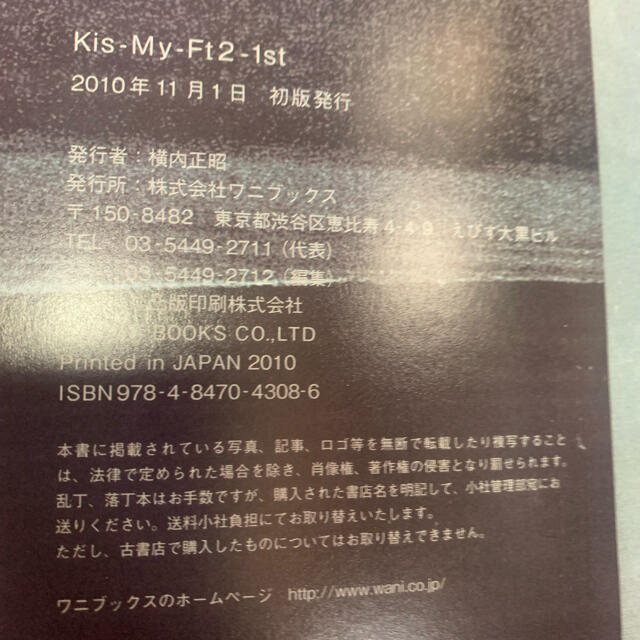 Kis-My-Ft2 - Kis-My-Ft2 1st 写真集(初版本)とツアーライブDVDセット