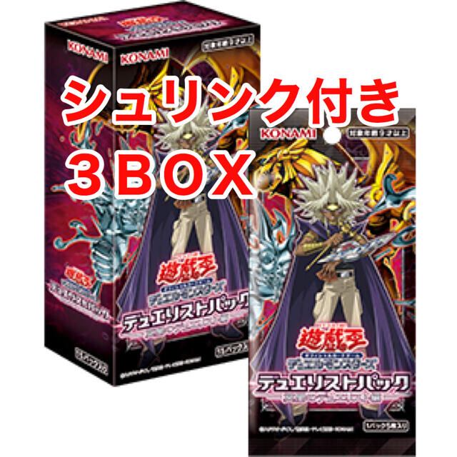 遊戯王 デュエリストパック 冥闇のデュエリスト編 3BOX