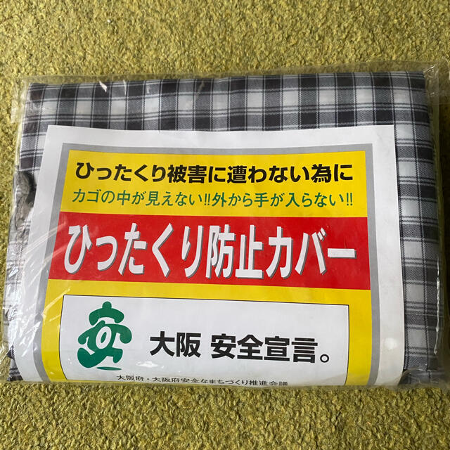ひったくり 防止カバー 自転車 かごカバー