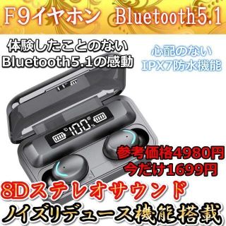 アイフォーン(iPhone)のbluetoothイヤホン ワイヤレス 5.1 Hi-Fi高音質　F9イヤホン黒(ヘッドフォン/イヤフォン)