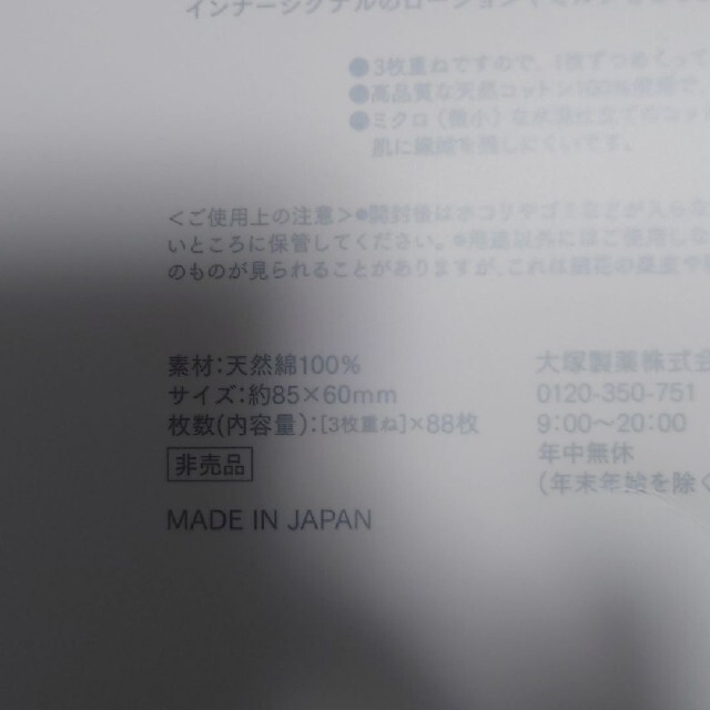 大塚製薬(オオツカセイヤク)のあけ様専用 コスメ/美容のコスメ/美容 その他(その他)の商品写真