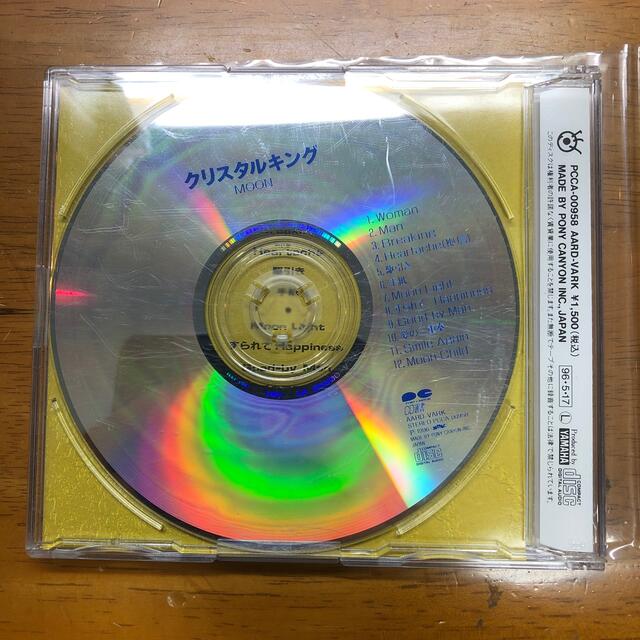 MOON 超希少品 | www.nov-ita.fr