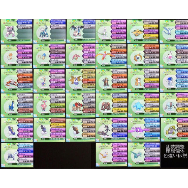 注目の 正規 未受取カード 配信ポケモン 乱数色違い多数ポケットモンスターウルトラサン 日本公式品 Bestcollege Co Za 注目の 正規 未受取カード 配信ポケモン 乱数色違い多数ポケットモンスターウルトラサン 日本公式品 Bestcollege Co Za